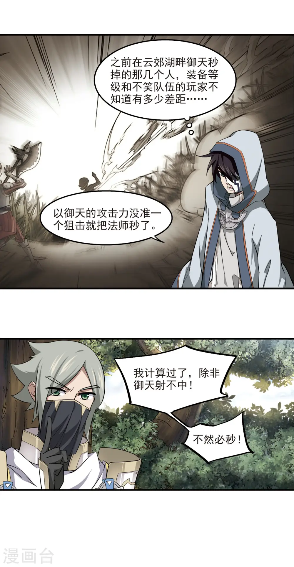 第53话 计划之中的变化15
