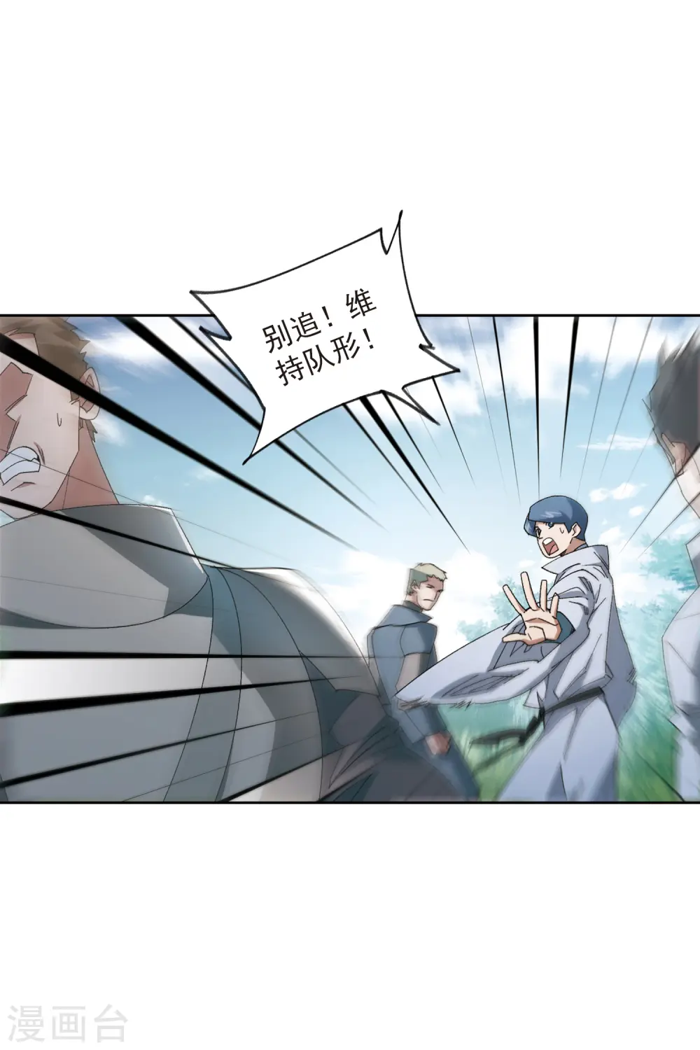 第418话 散装团队120