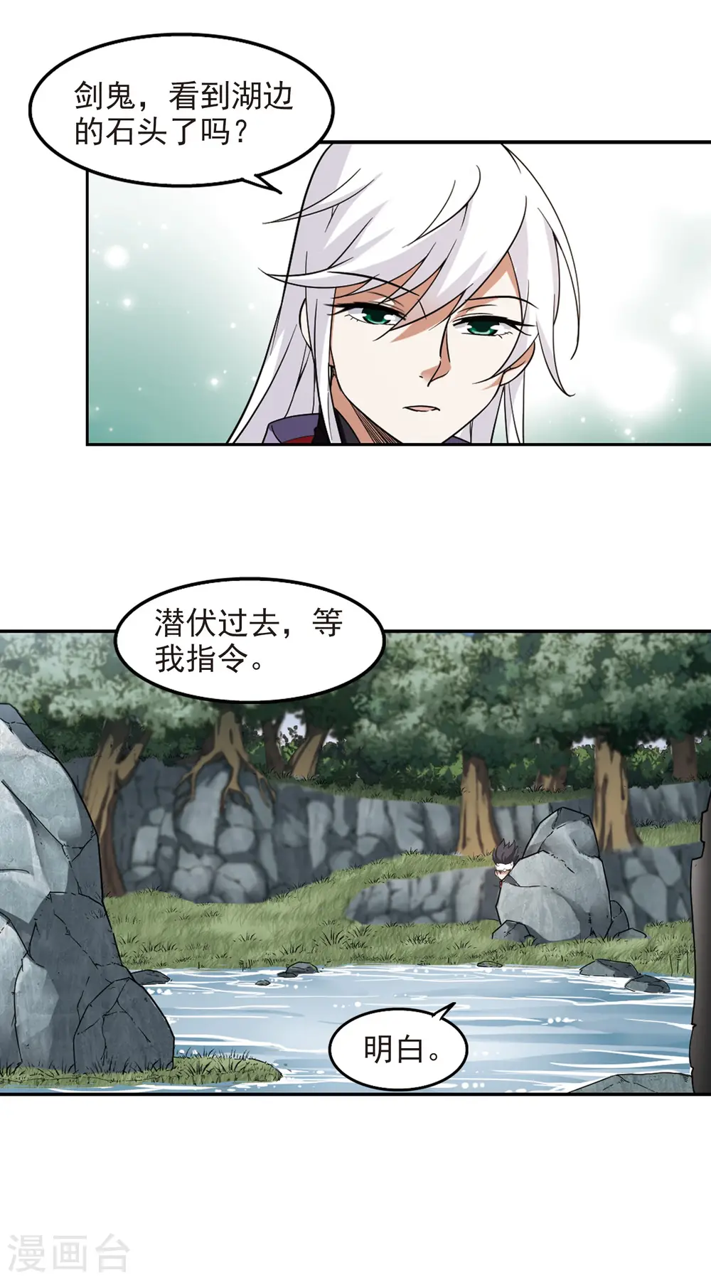 第51话 作战开始216