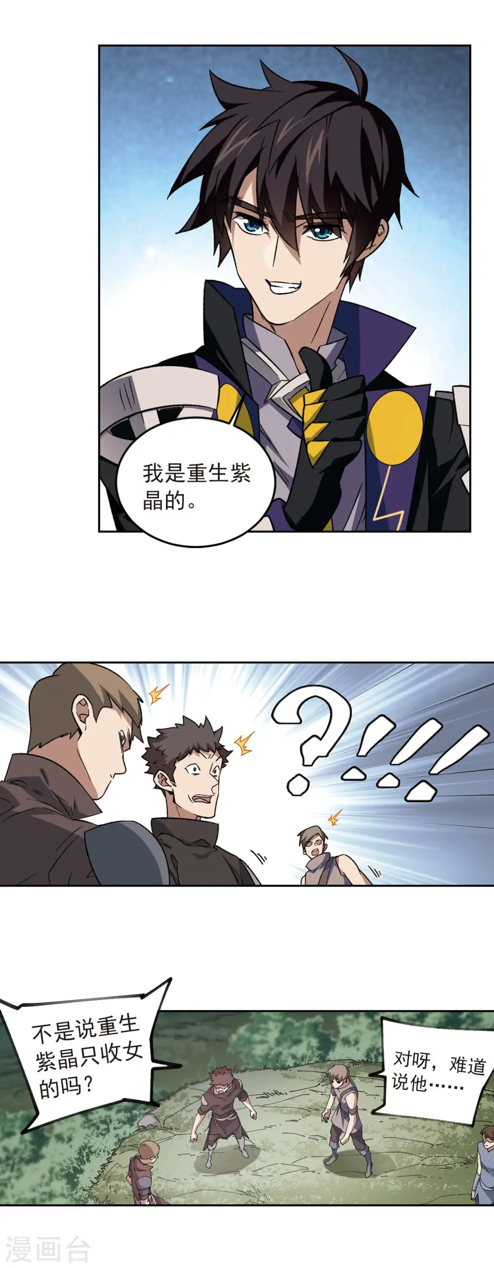 第331话 神奇的行会118