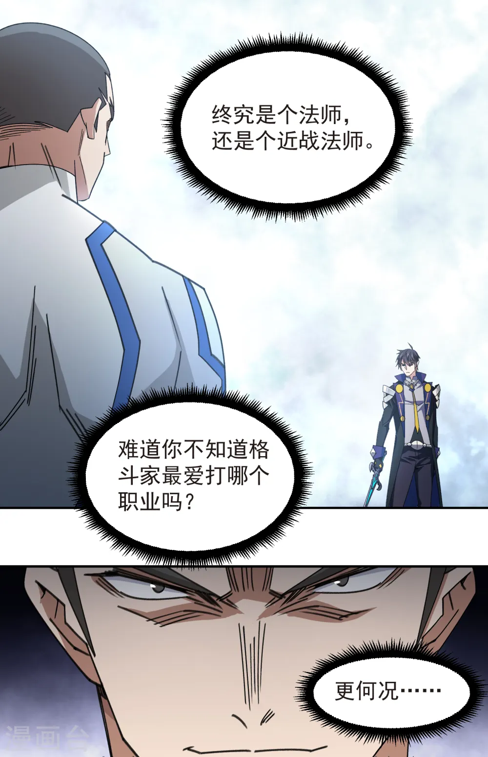 第428话 拳师挑战11