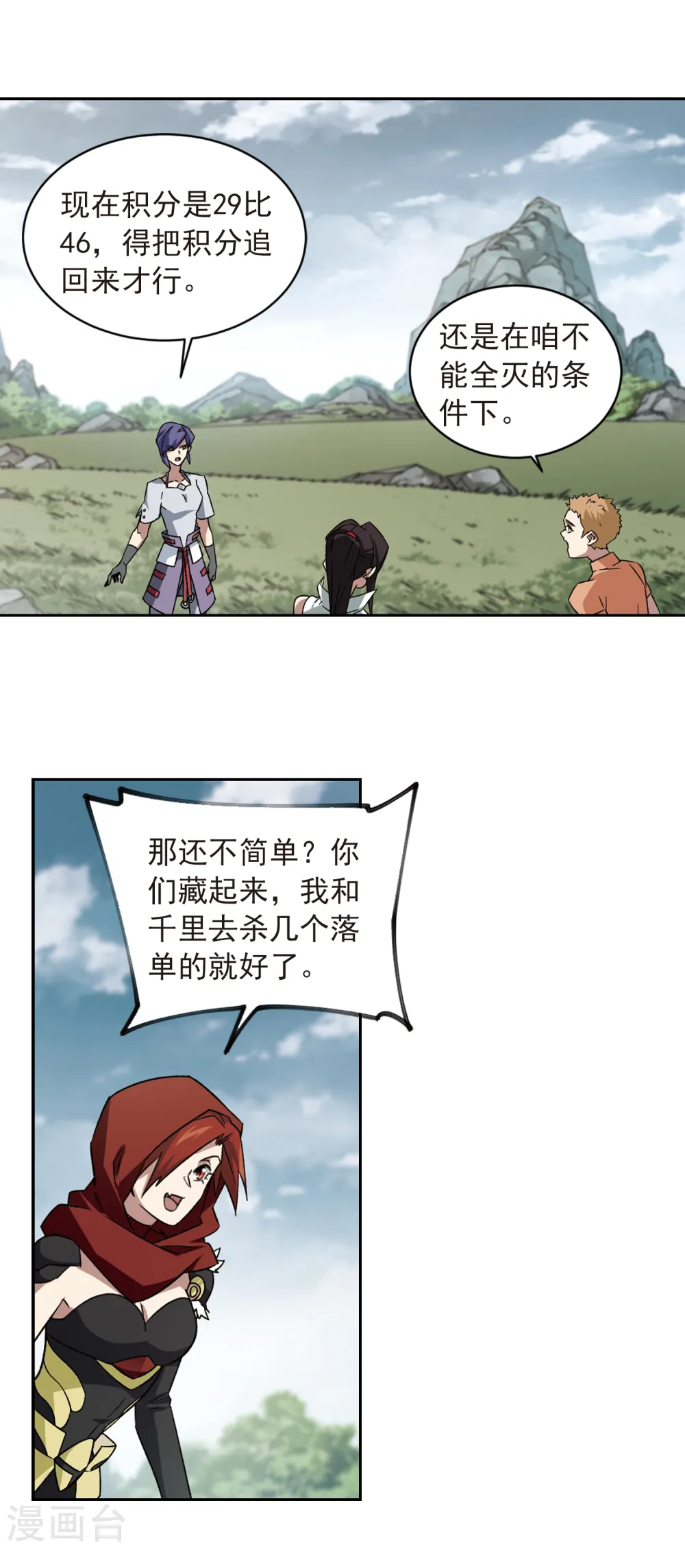 第344话 有钱人25