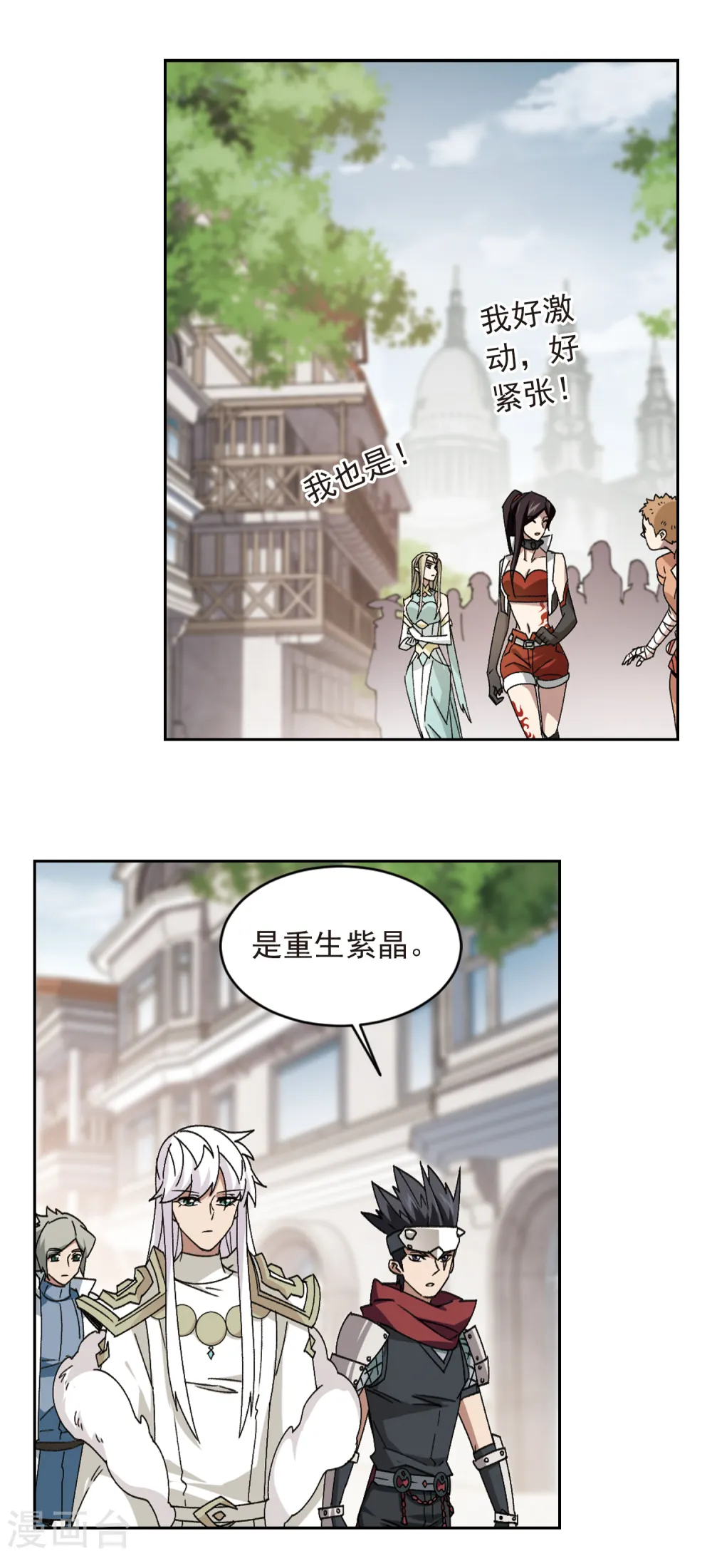 第351话 惹眼的法师311