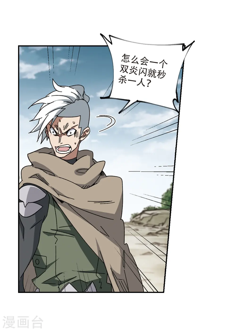 第284话 拔刀术28