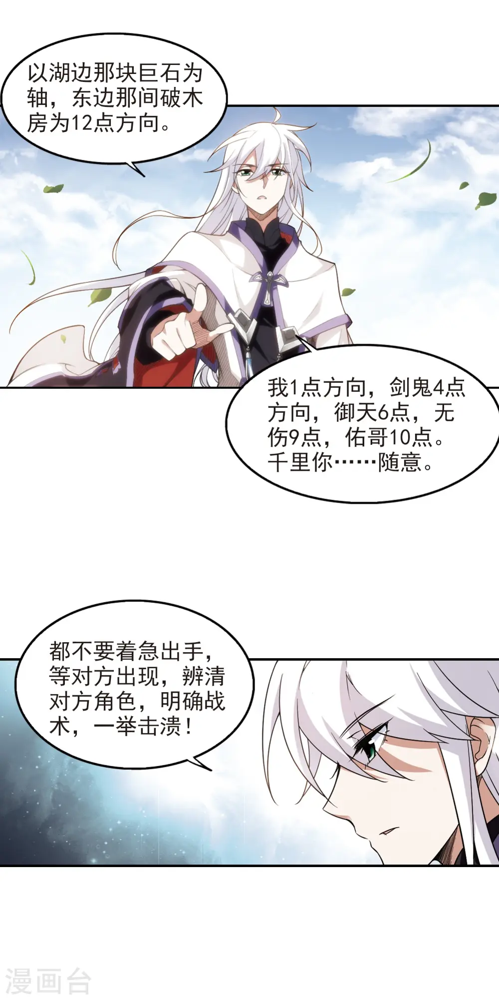 第50话 作战开始114