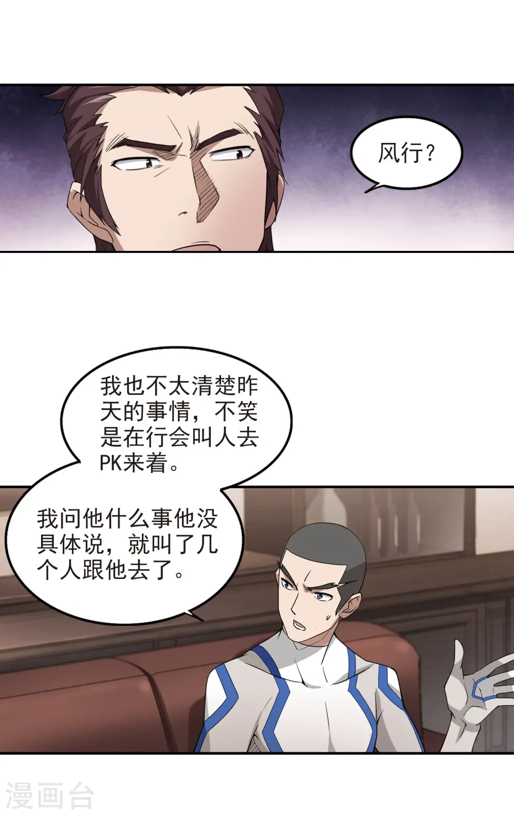 第78话 覆水难收25