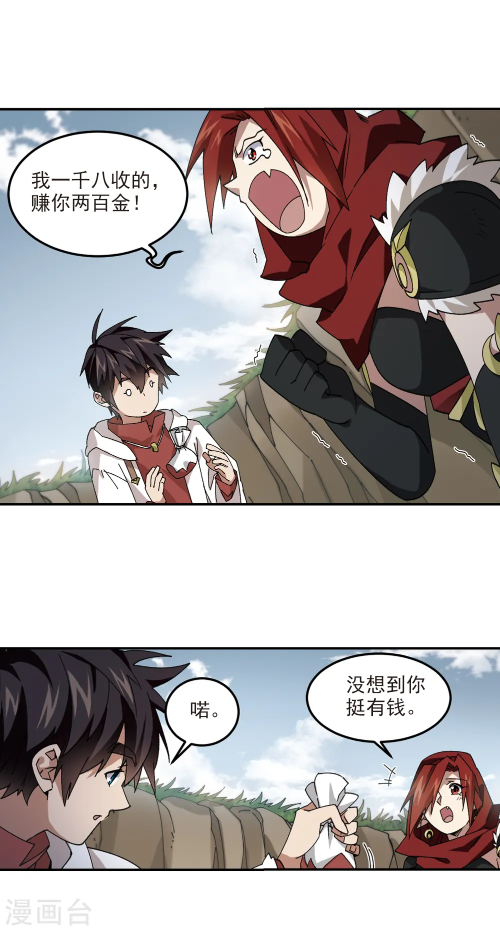 第385话 瞬移16