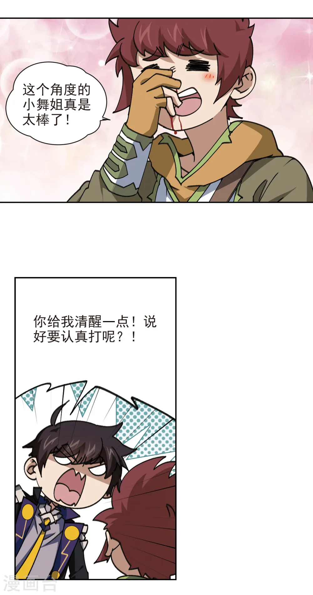 第358话 技能卷轴112