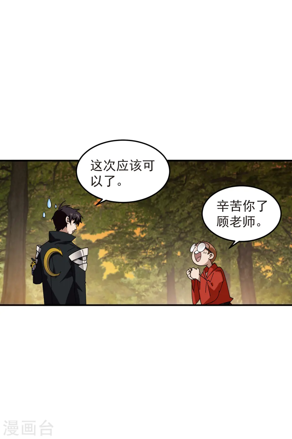 第441话 对立的佣兵任务2