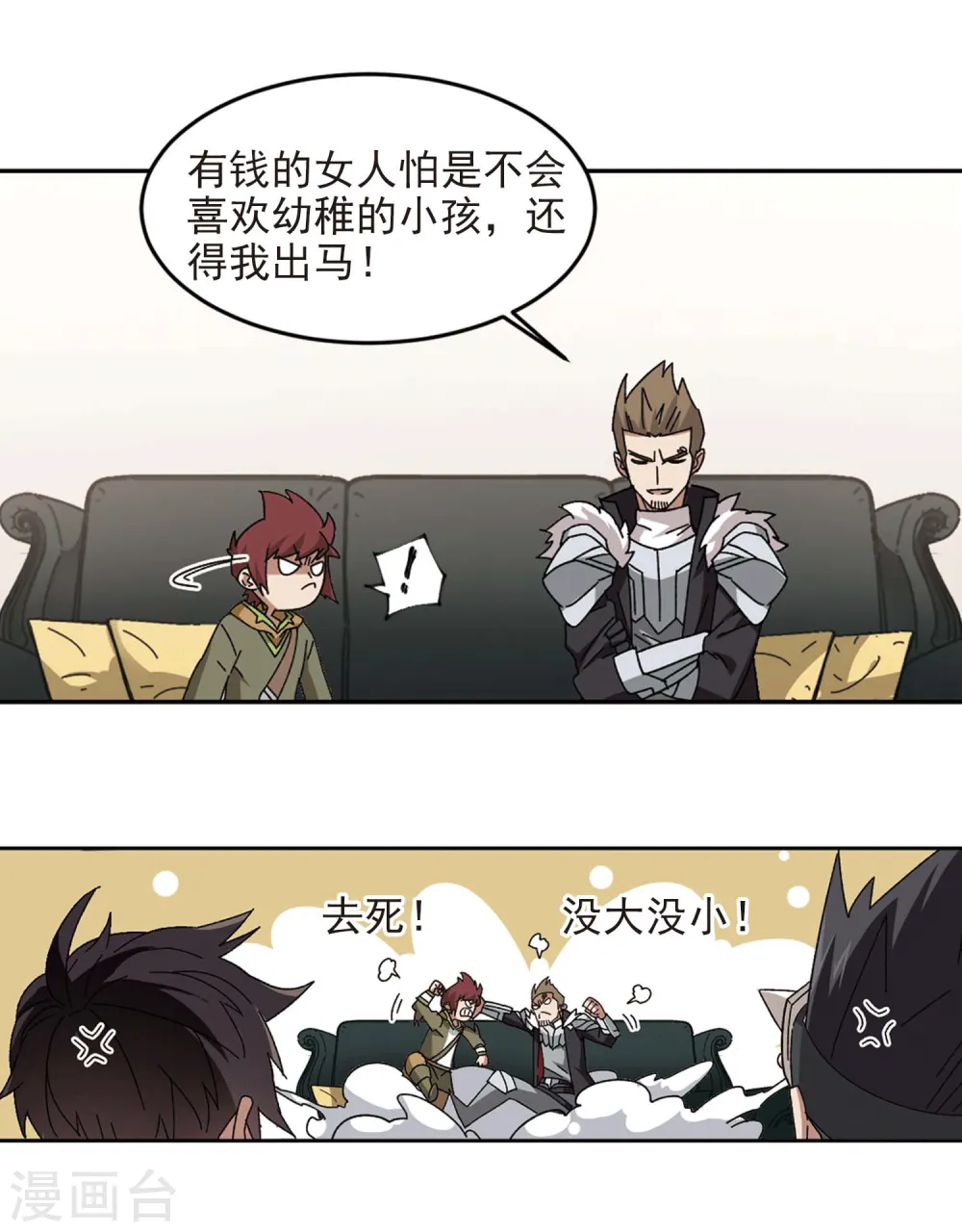 第297话 佣兵对抗赛311