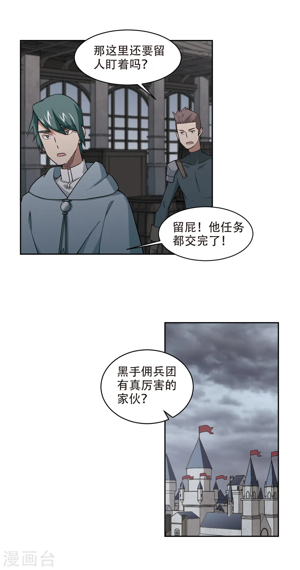 第142话 花招御敌312