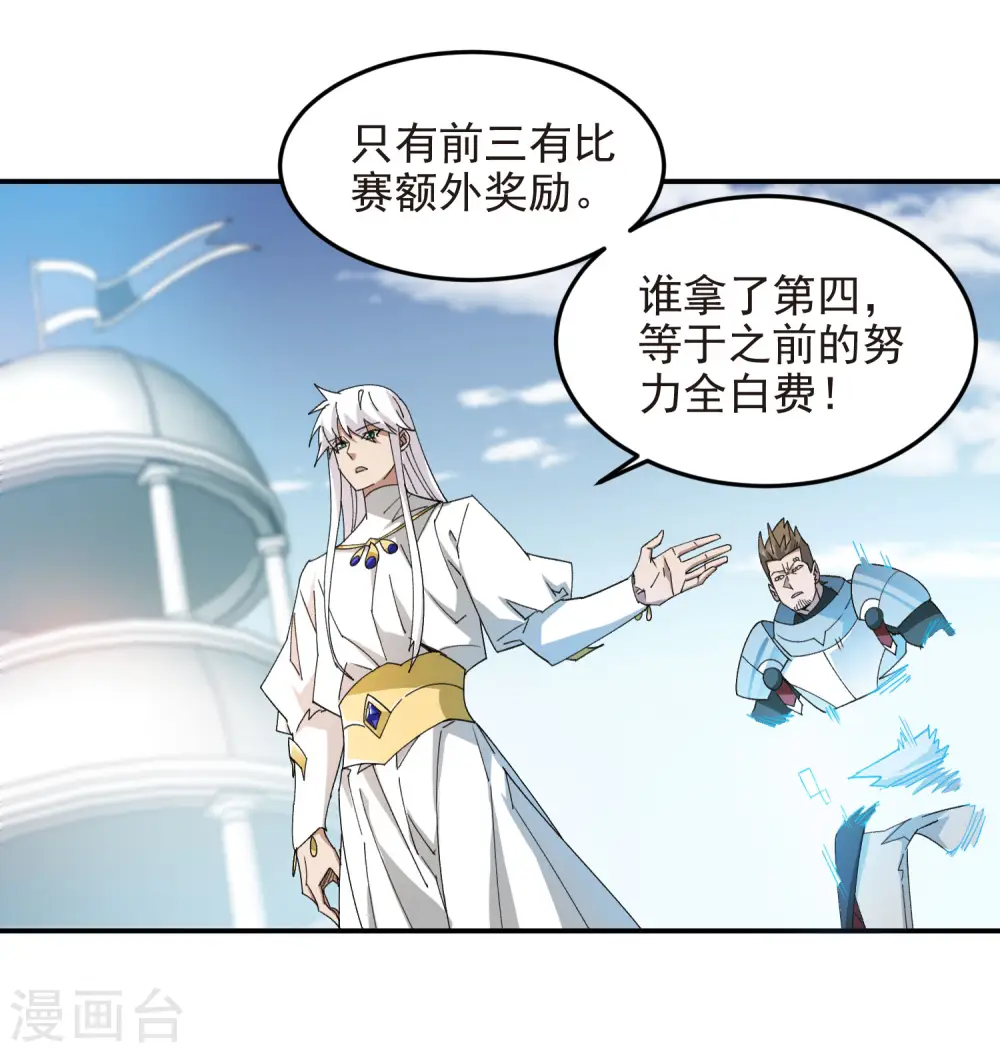 第469话 制高点15