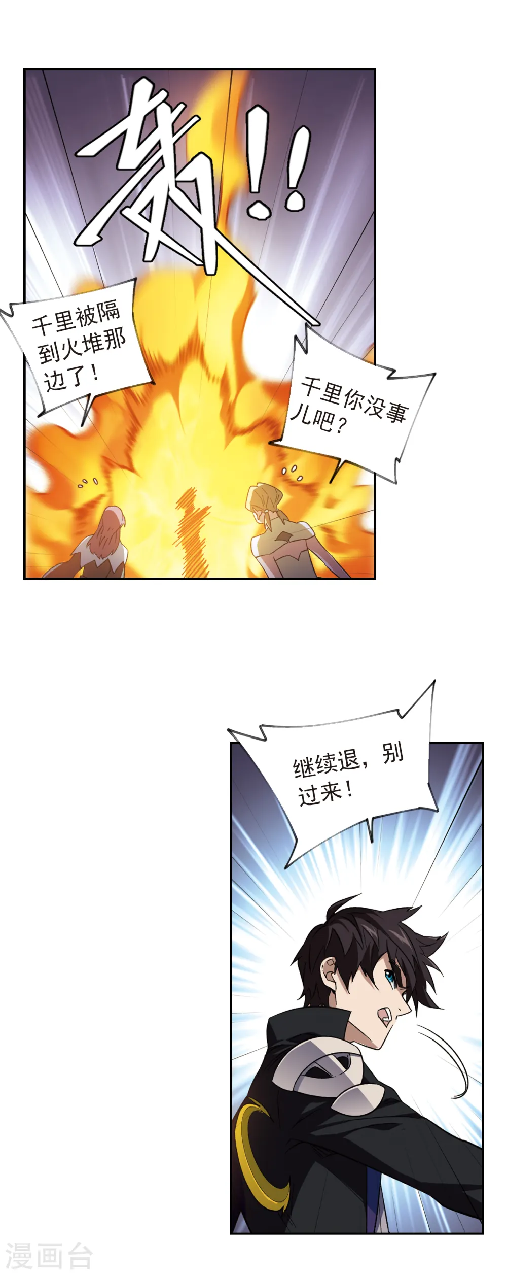 第338话 知己知彼28