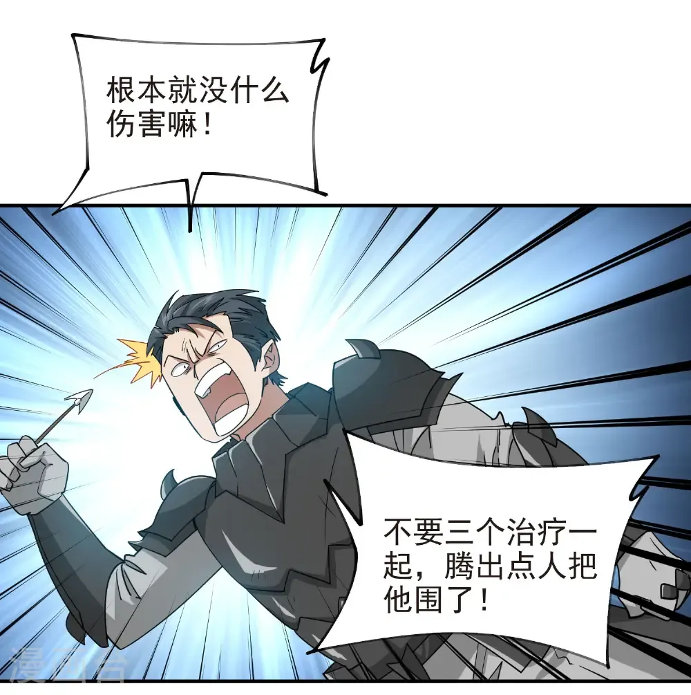 第485话 垂死挣扎36