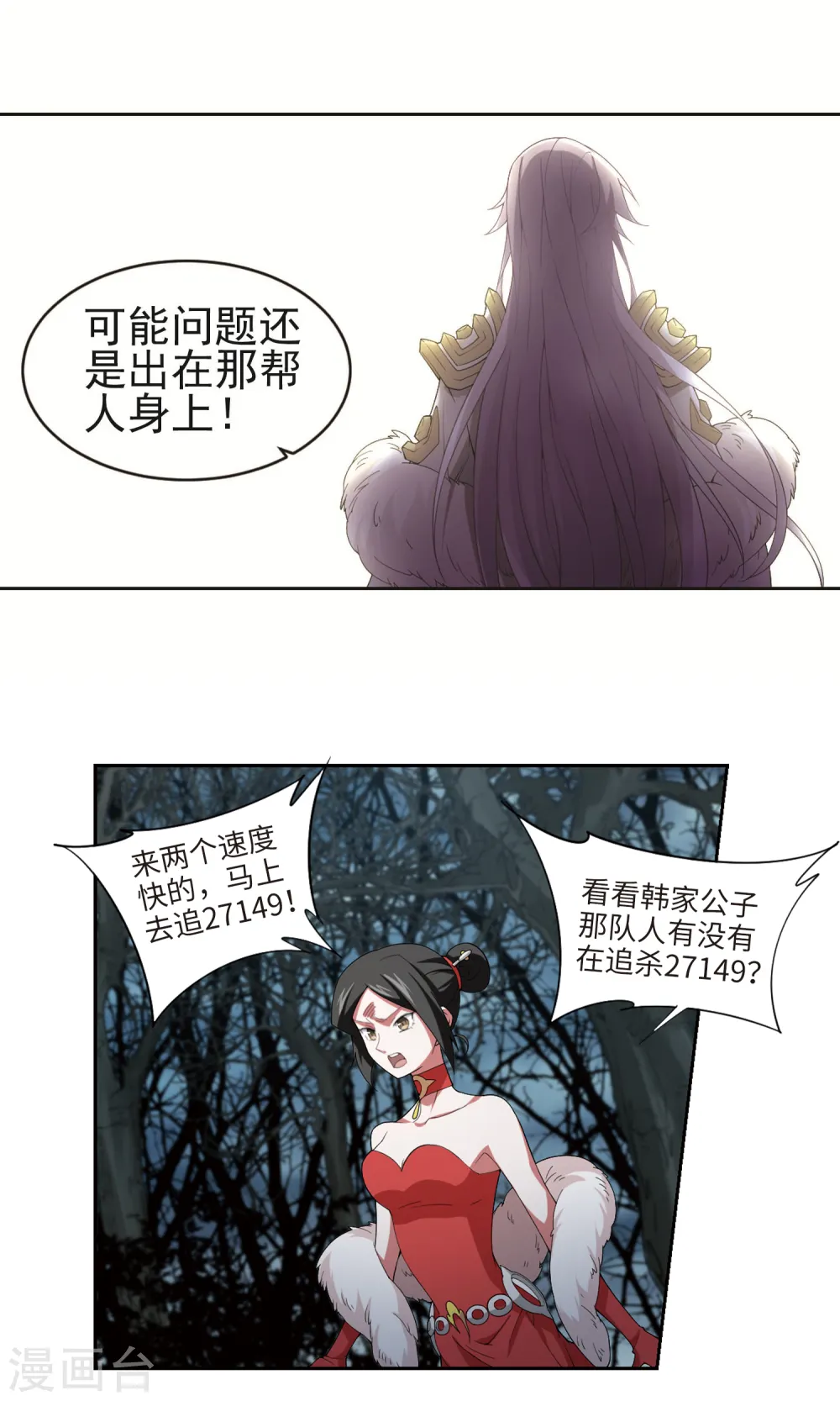 第179话 失策？17