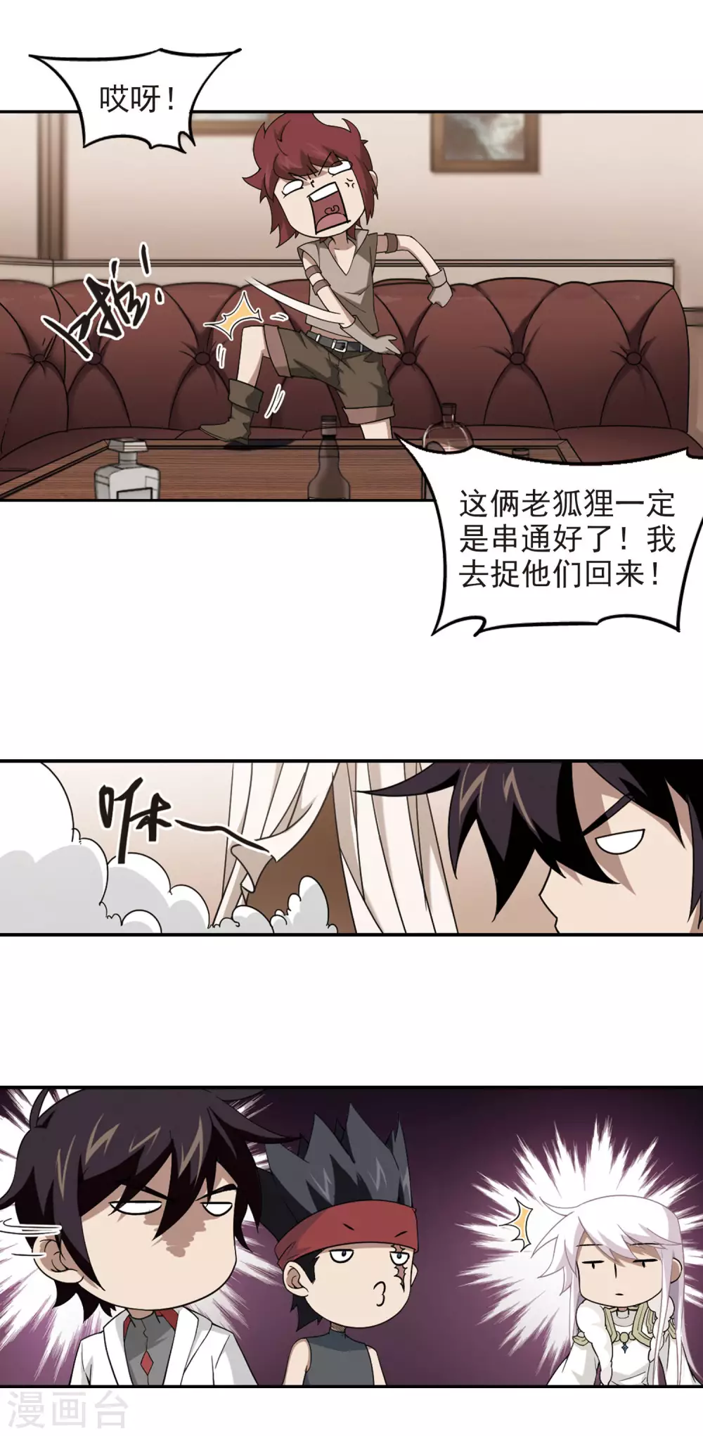 第83话 分赃不均112