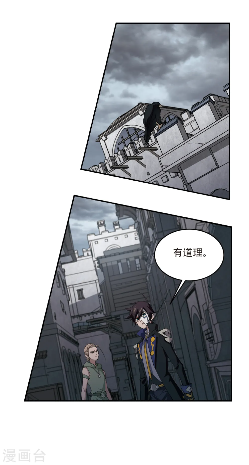 第157话 月夜城的另一方势力17
