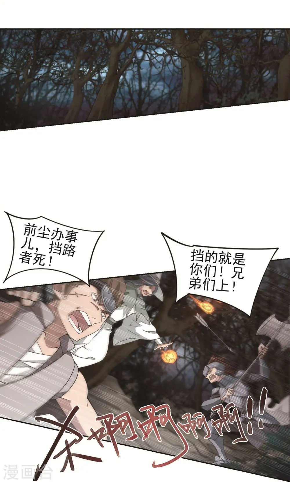 第177话 开杀了120
