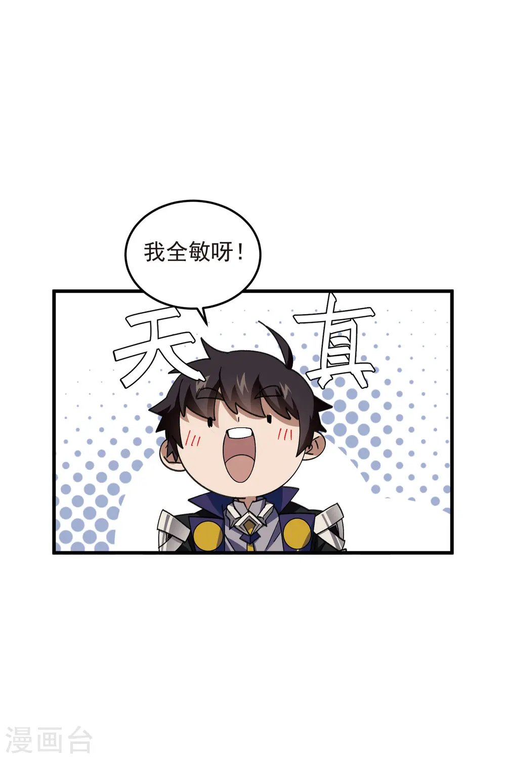 第438话 混乱的童子军31