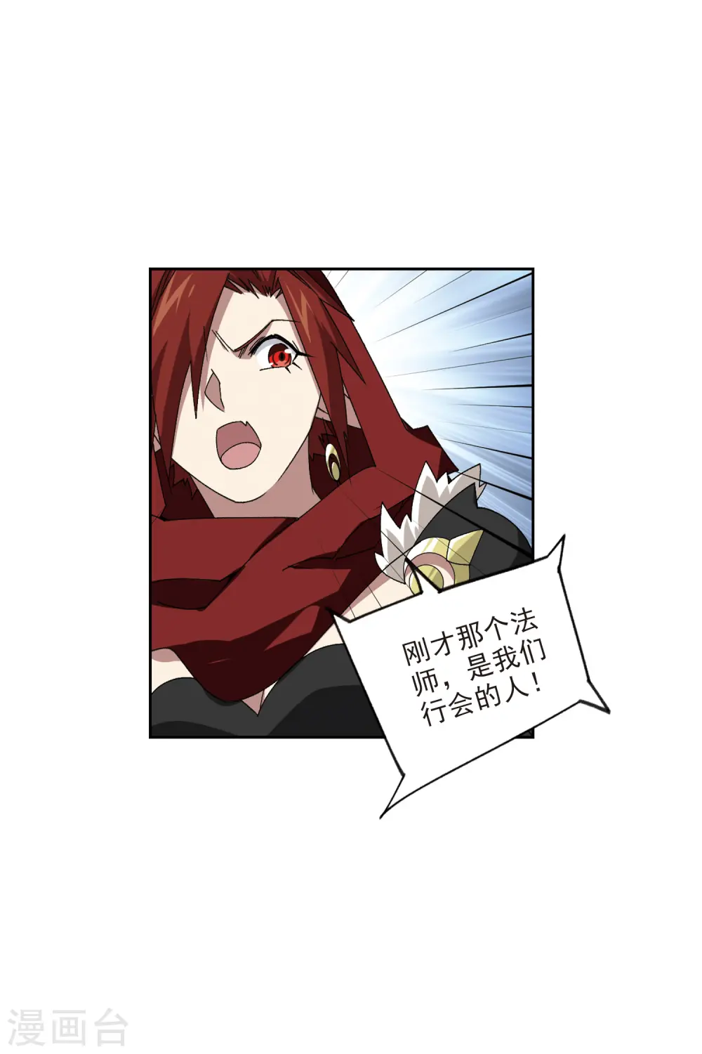 第409话 恶人有恶报112