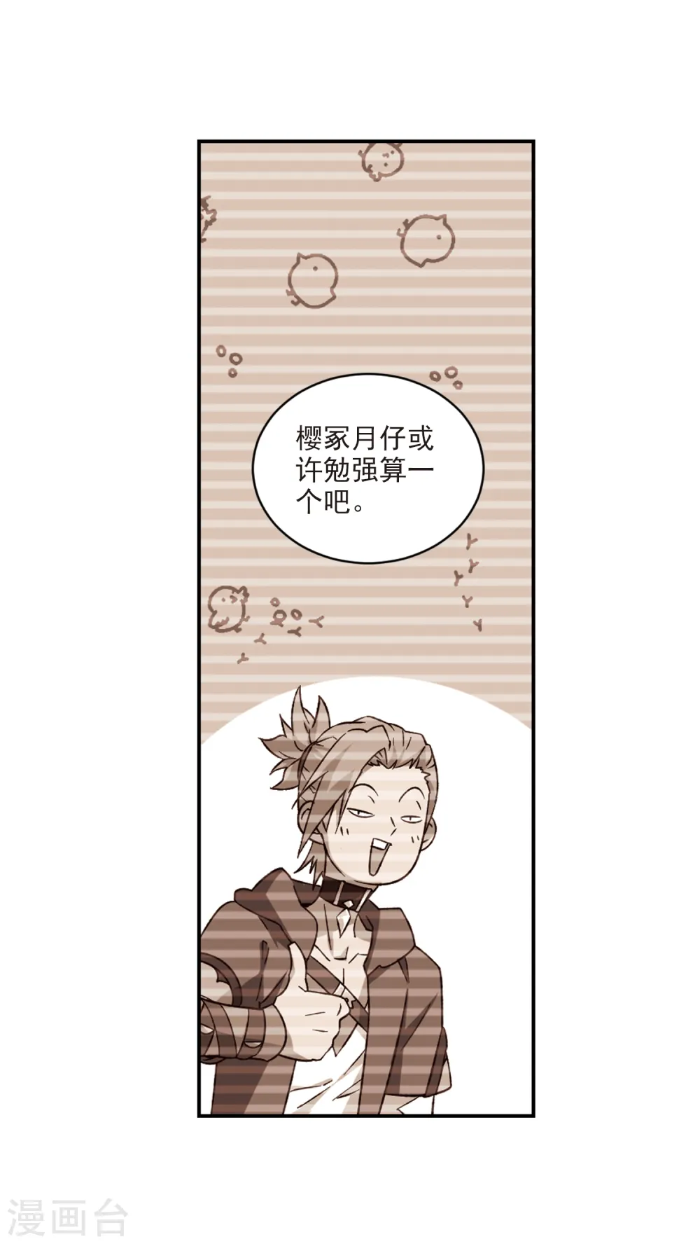 第337话 知己知彼17