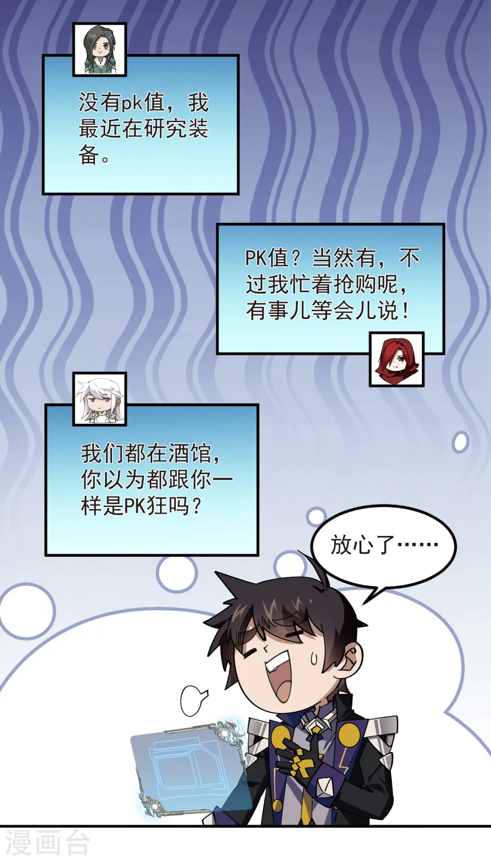 第450话 70级练级区20
