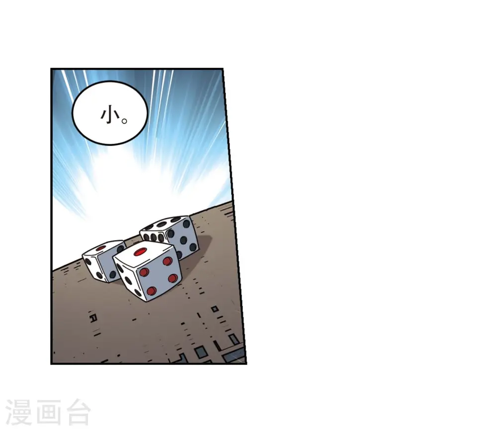 第292话 五小强120