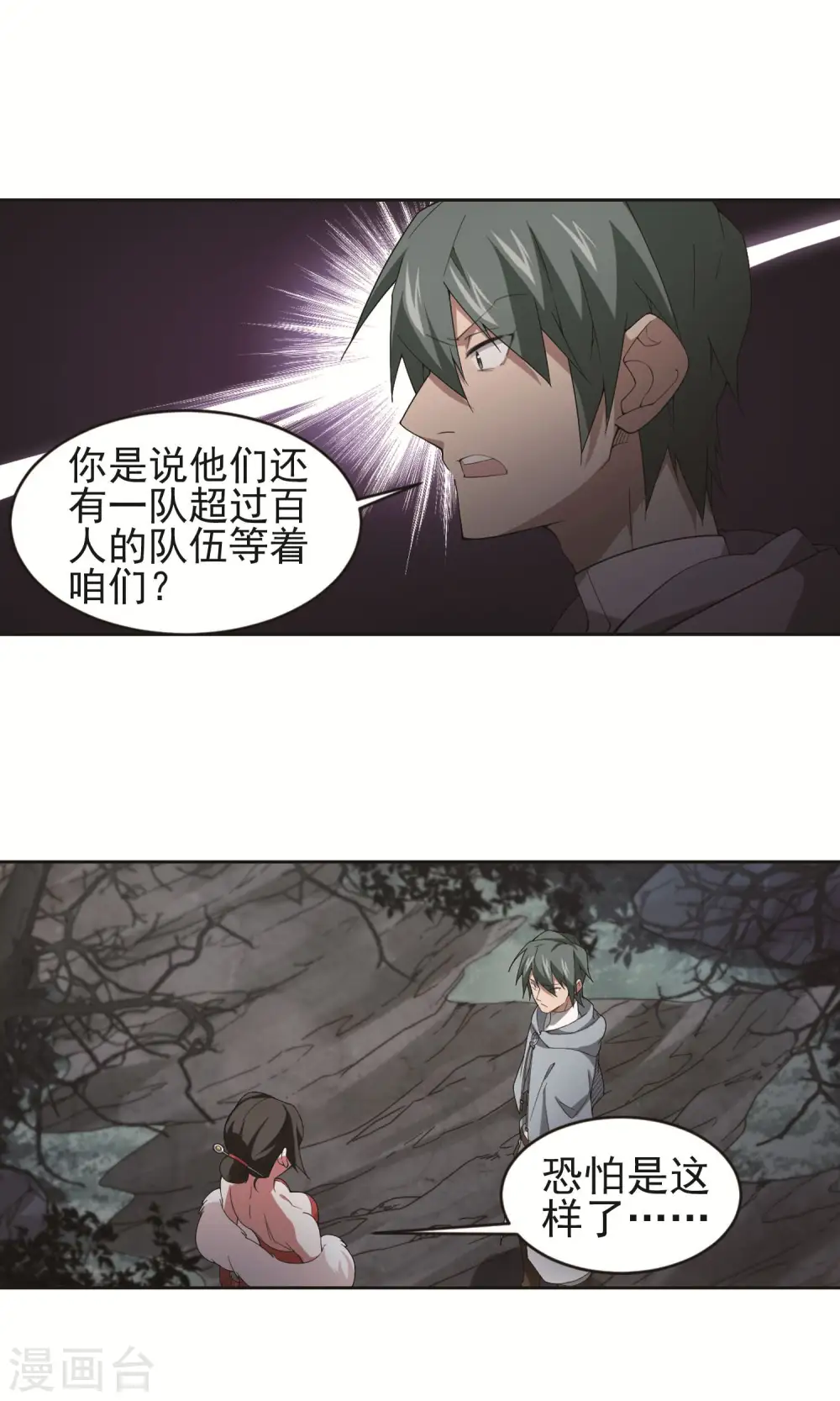 第179话 失策？16