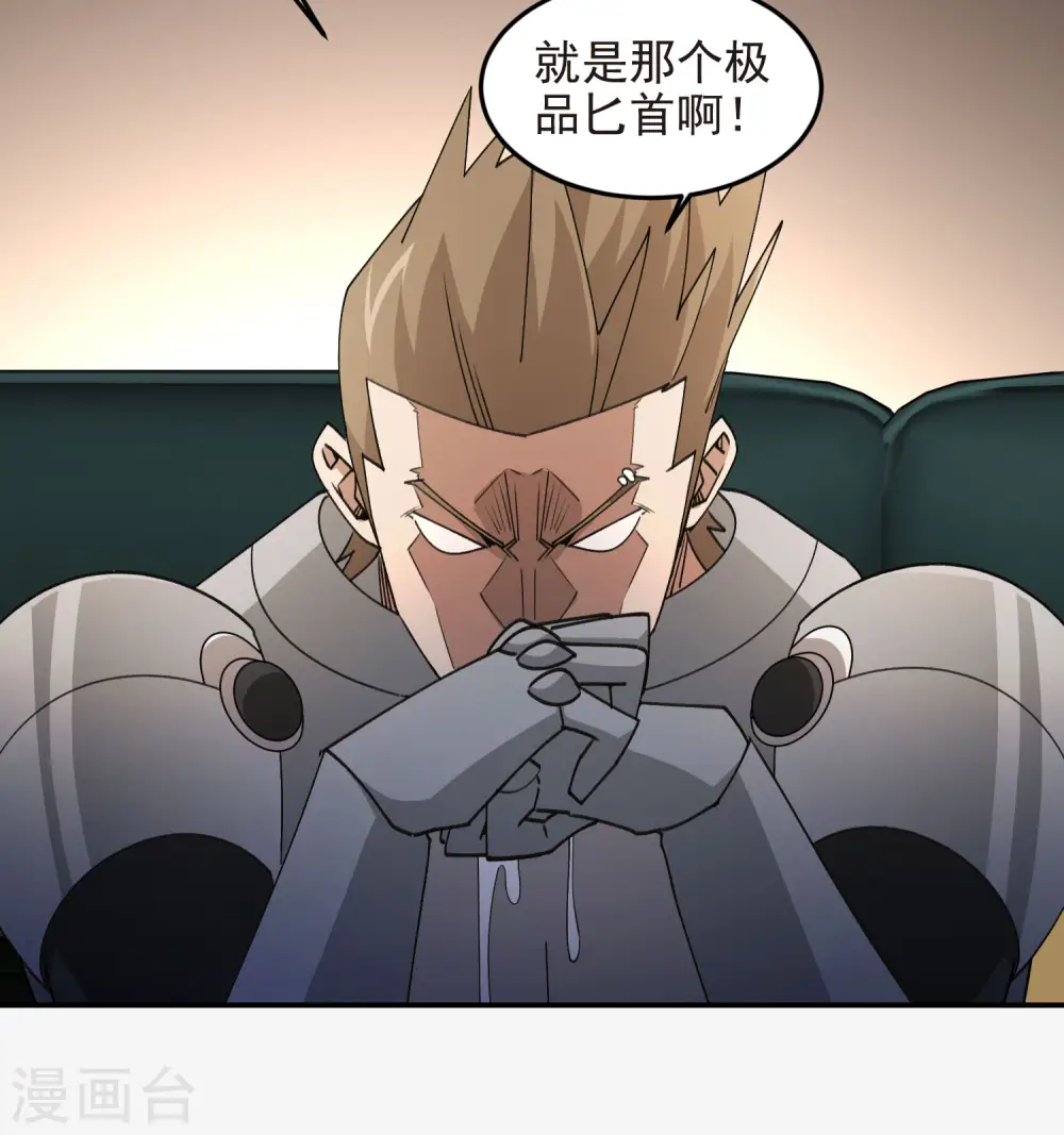 第464话 专业人士6
