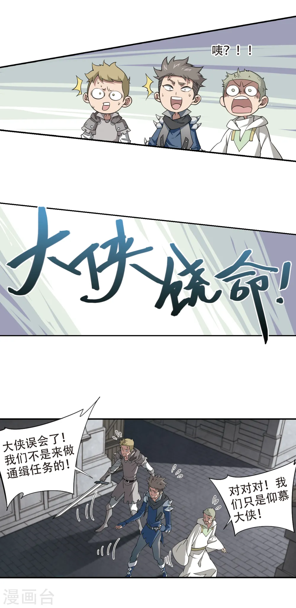 第156话 身份暴露312