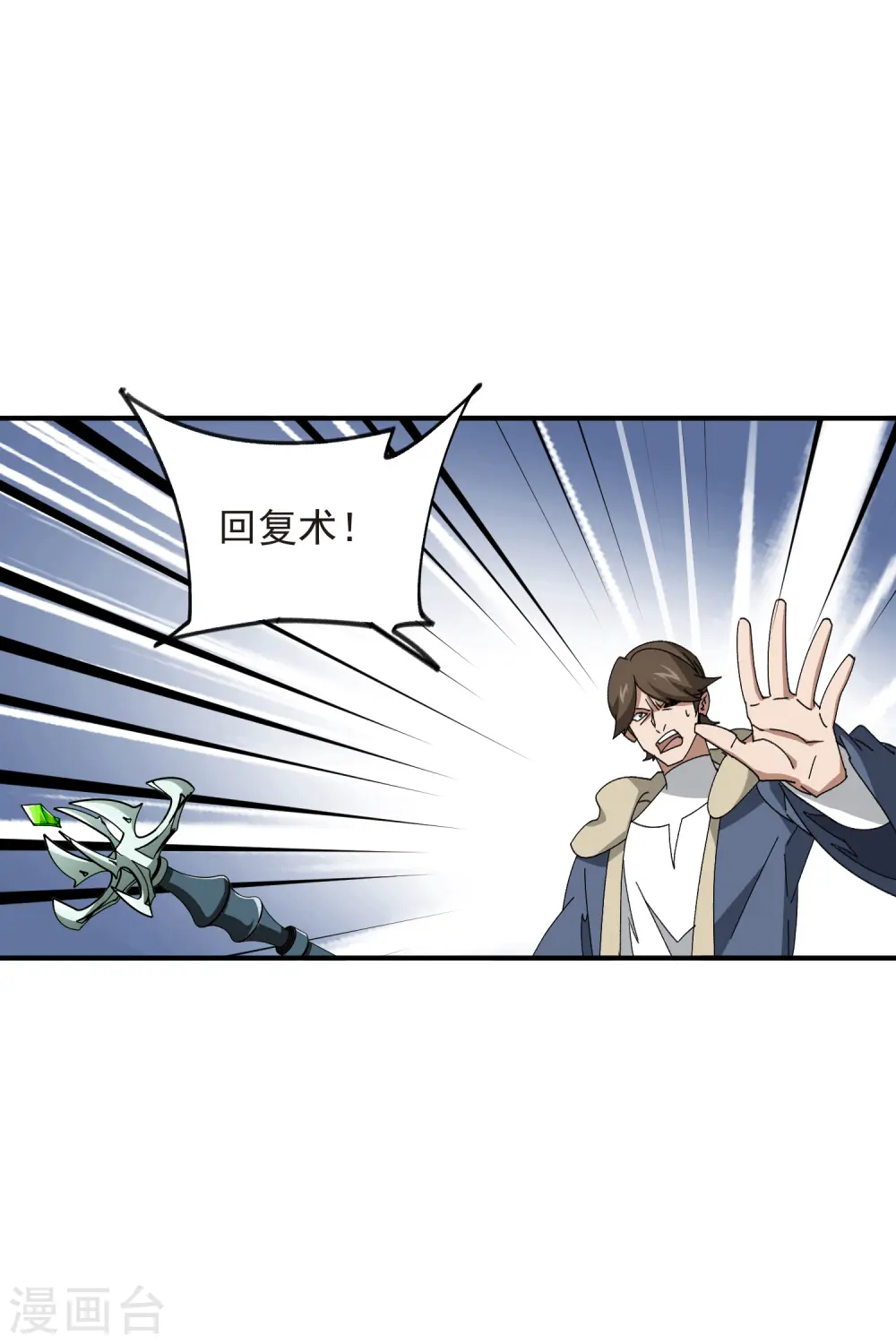 第445话 童子军的胜利6