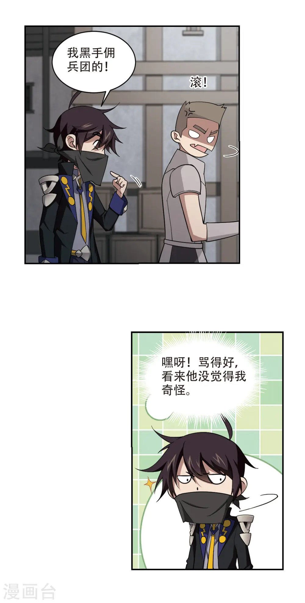 第139话 狩猎前尘37