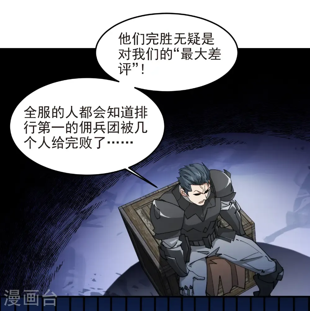 第487话 歪门邪道7