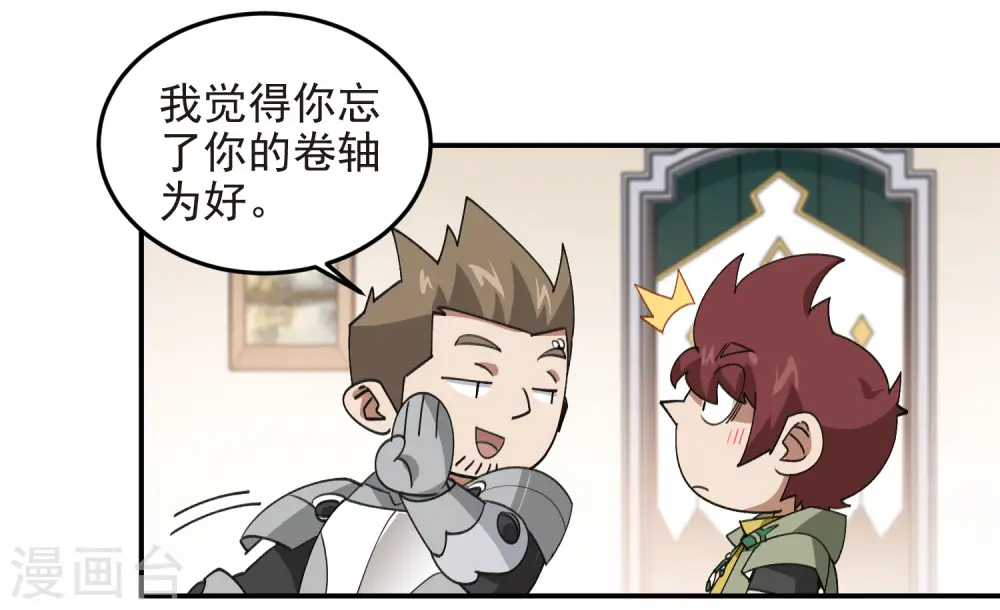 第468话 新技能·电流墙壁17