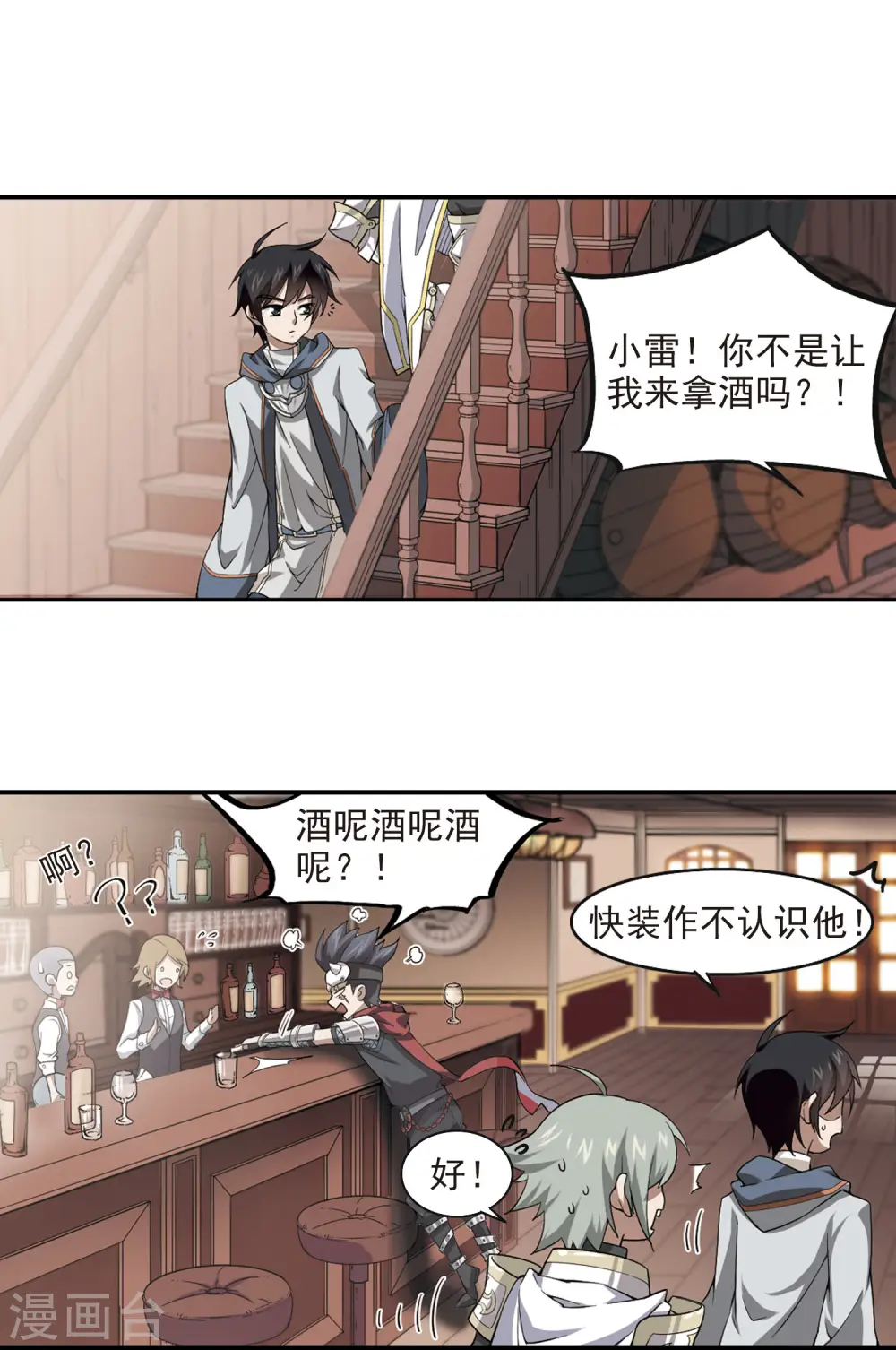 第43话 队友还是对手38