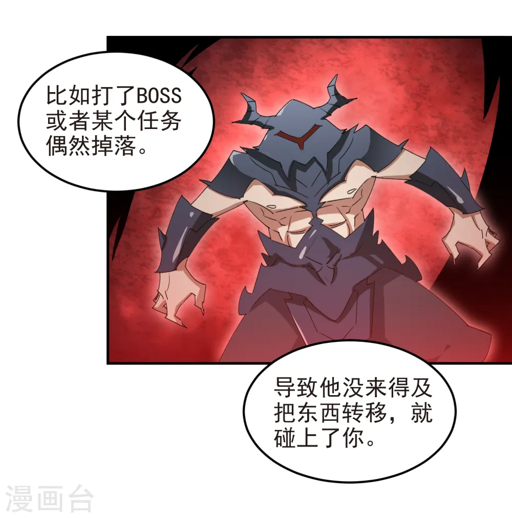 第465话 极品的来历28