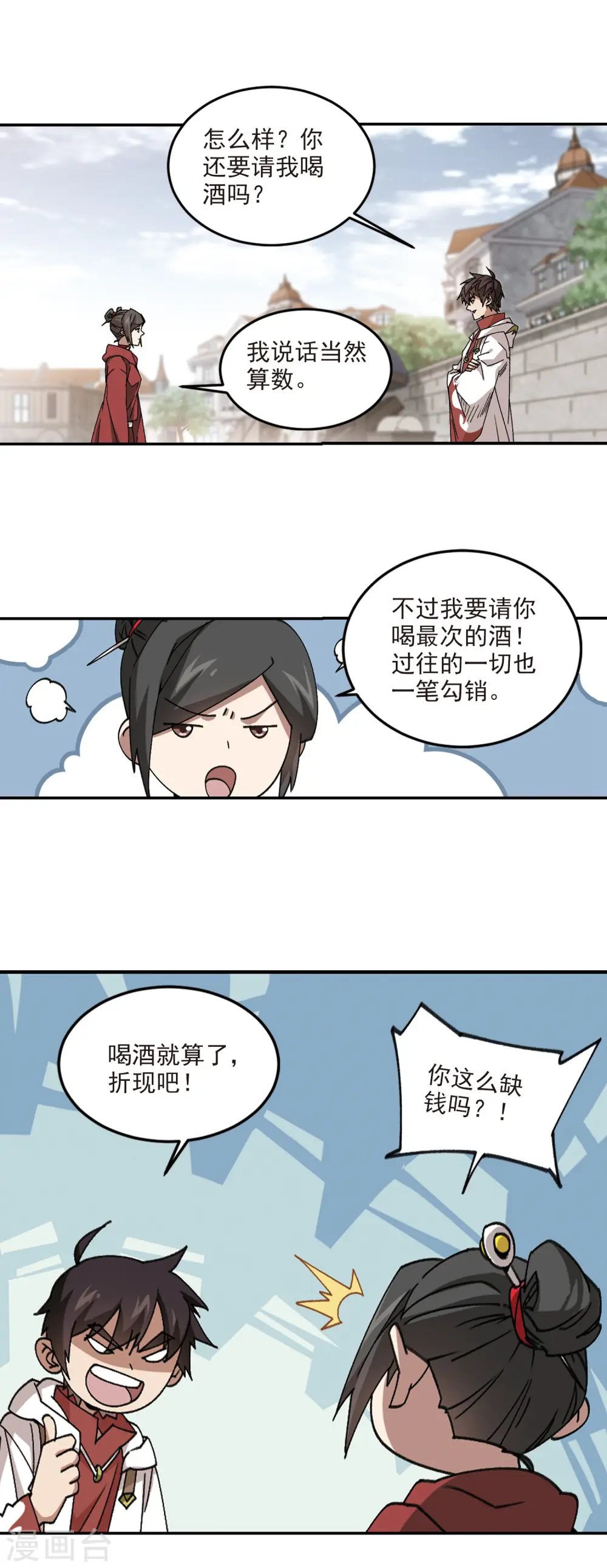 第370话 电系法师19