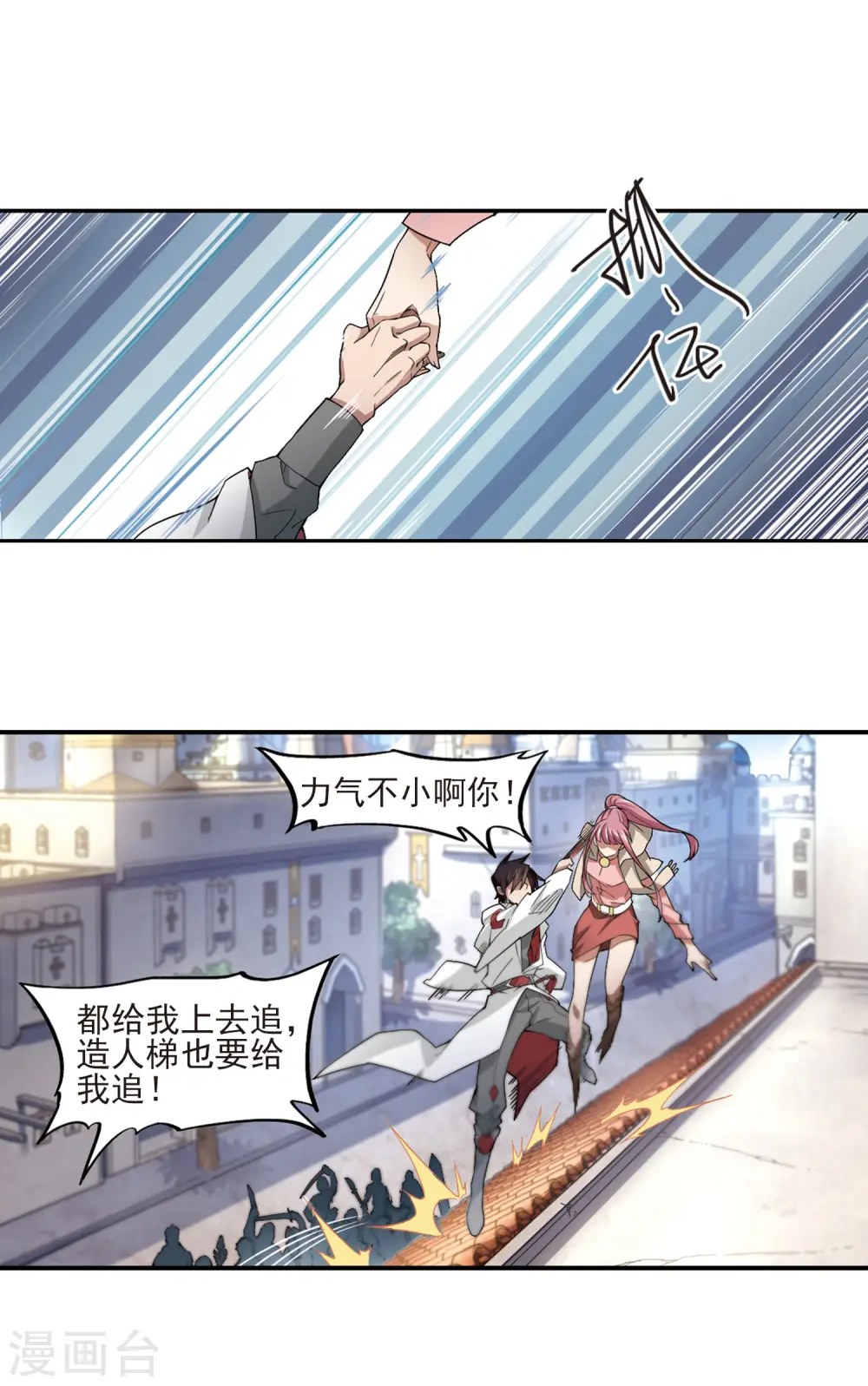 第74话 救星18