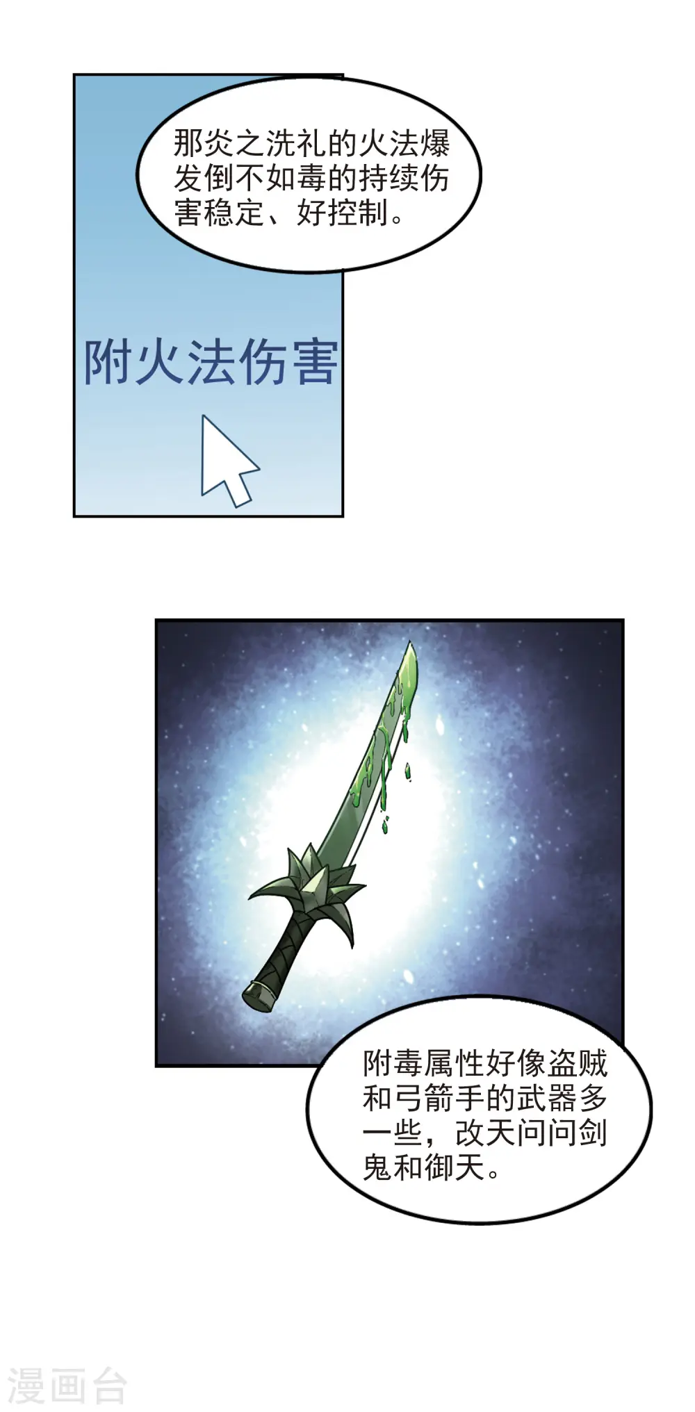 第85话 分赃不均317