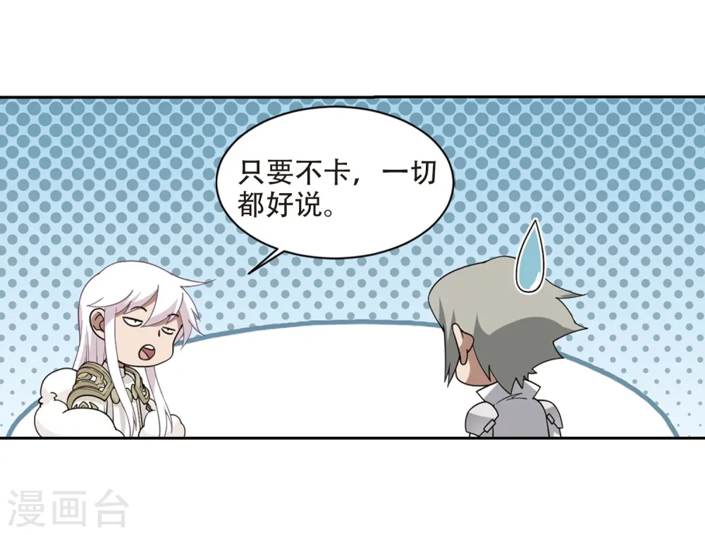 第236话 各怀鬼胎217