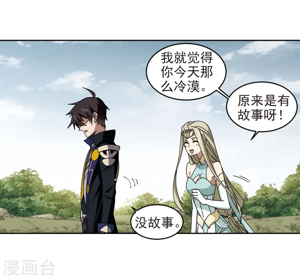 第285话 拔刀术313