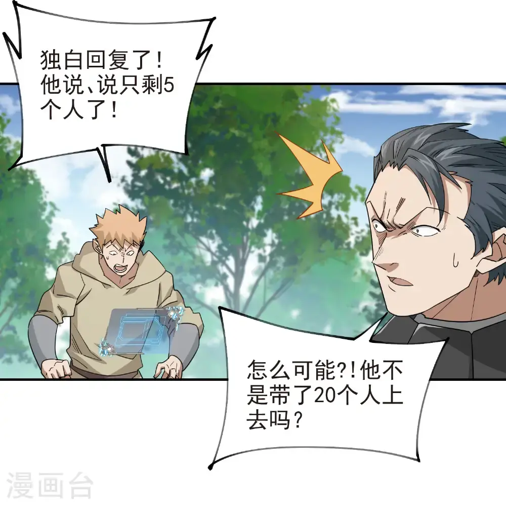 第484话 卑鄙的手段10