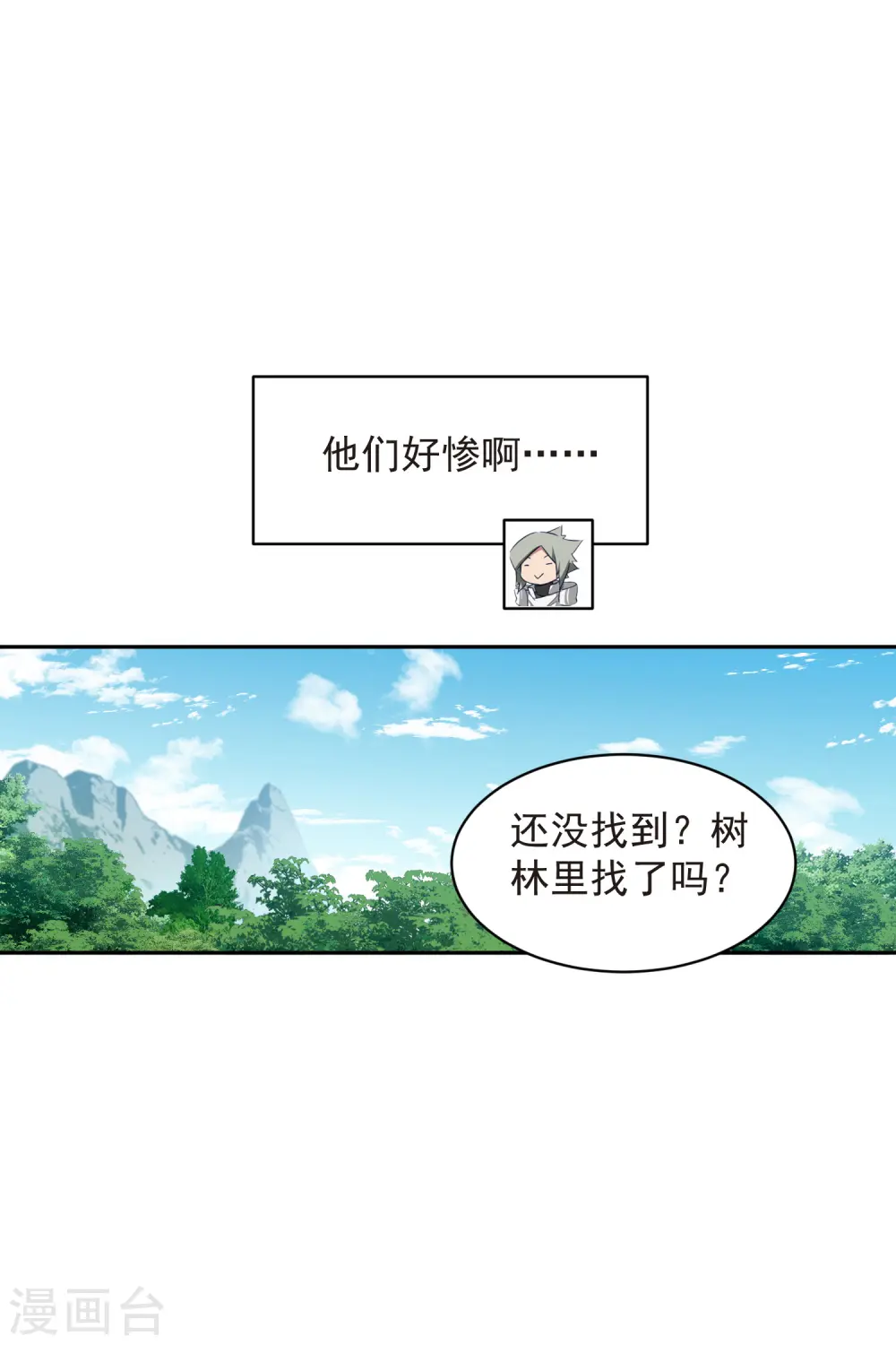 第432话 痛击我的队友8
