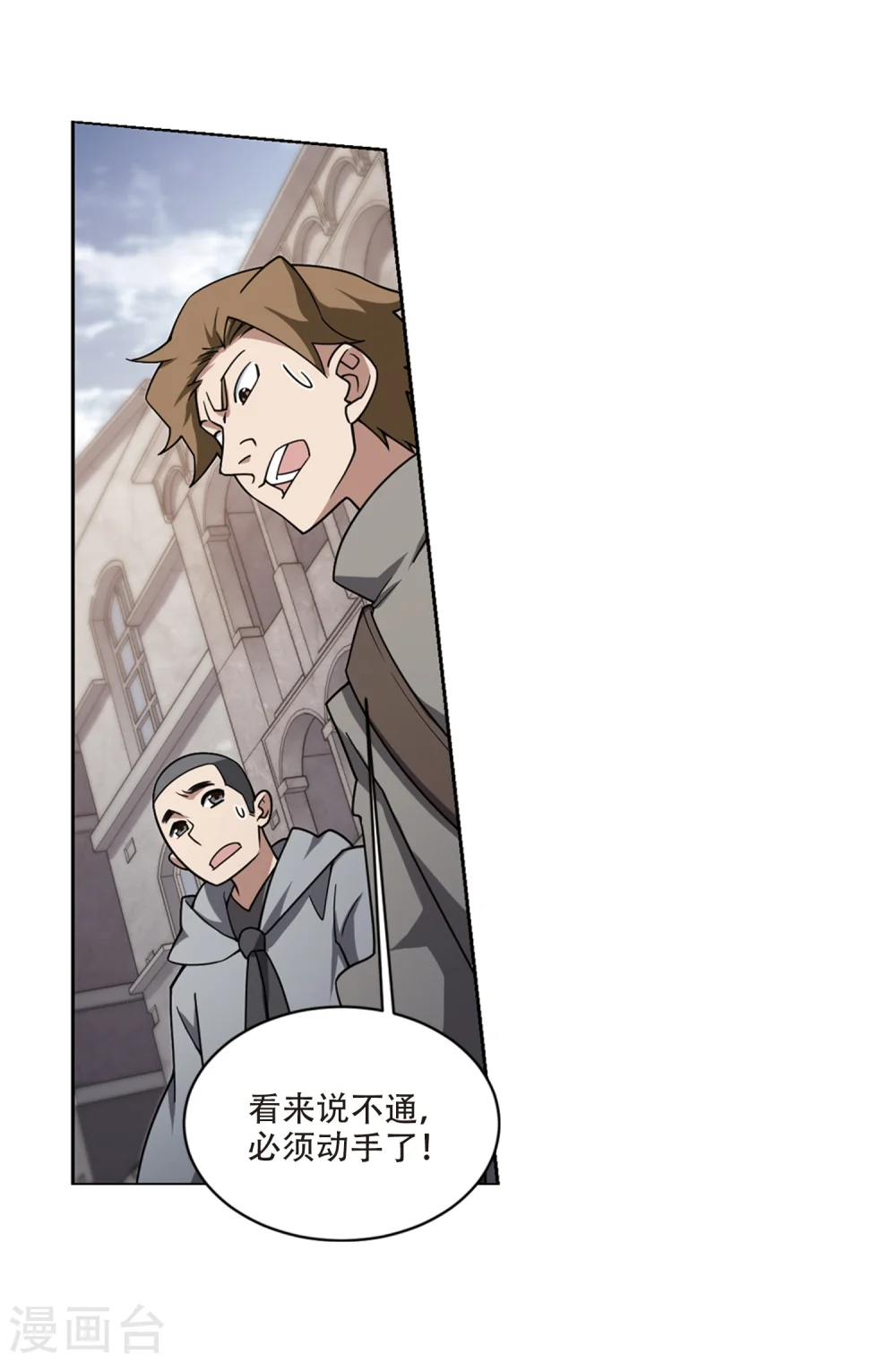 第205话 替人出头114