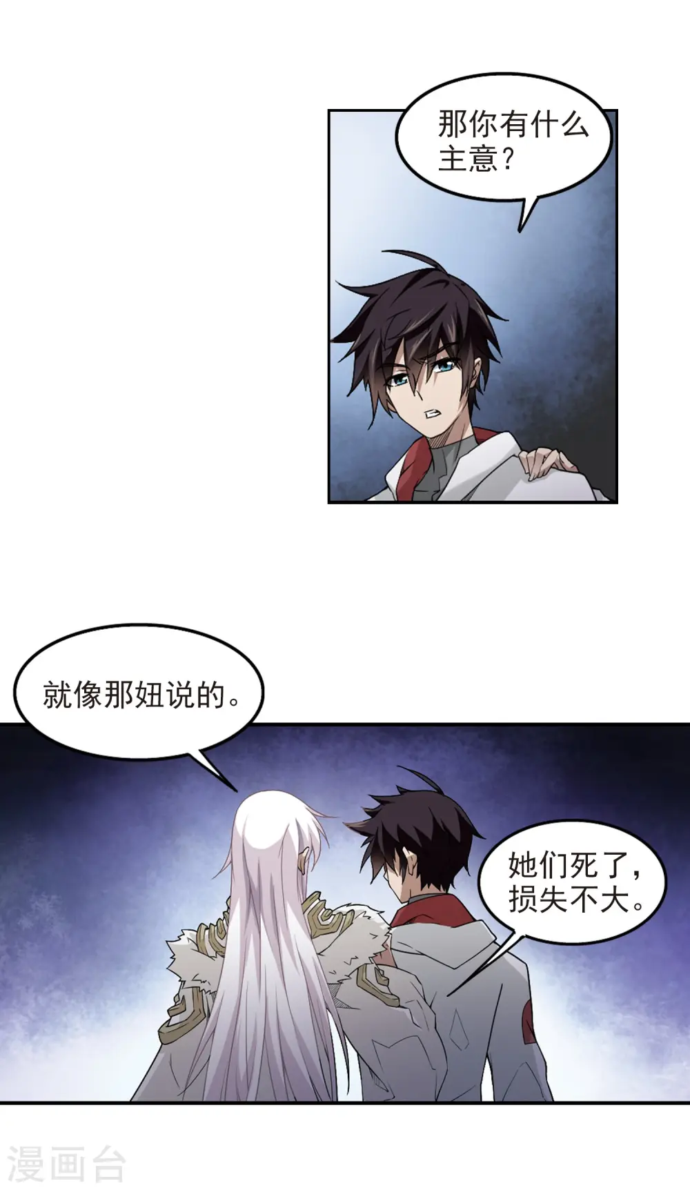 第70话 妹子们的危机310
