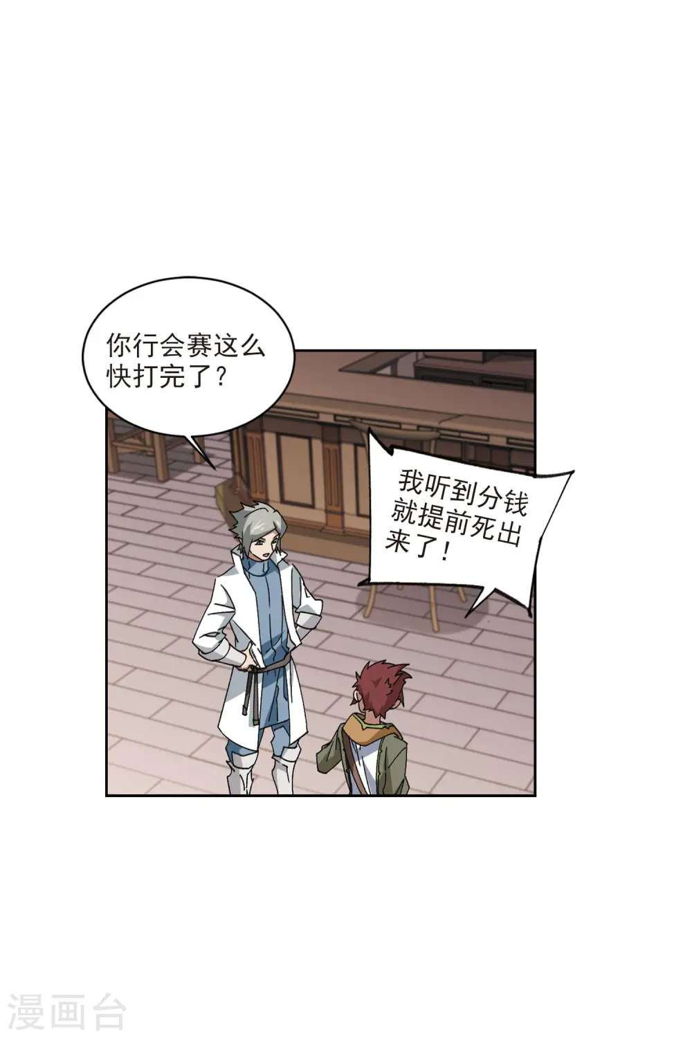 第402话 好买卖317
