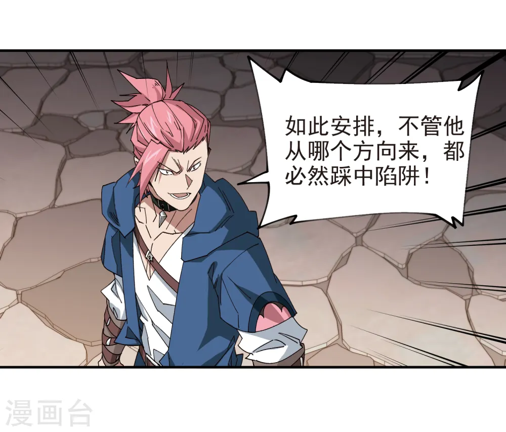第460话 请君入瓮战术12