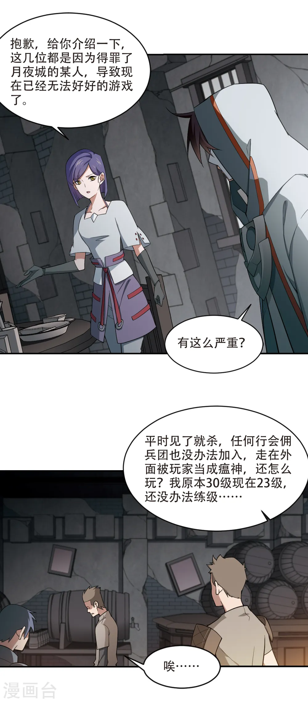 第145话 无奈的求助24