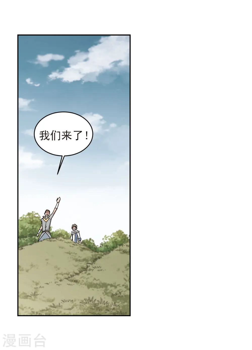 第285话 拔刀术35