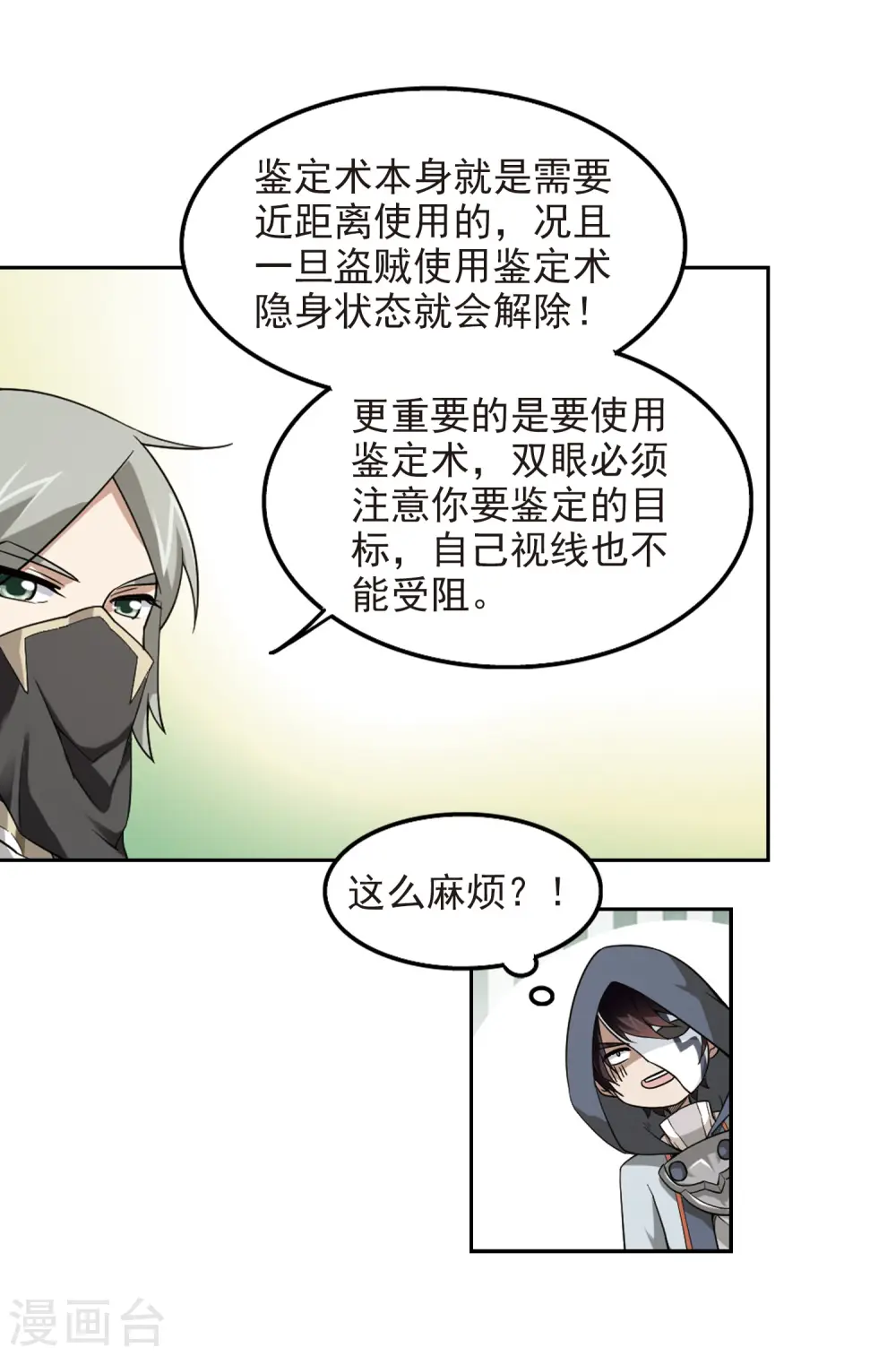 第51话 作战开始215